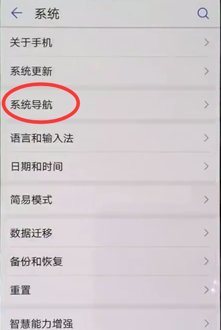 华为nova3关闭后台应用程序的具体步骤