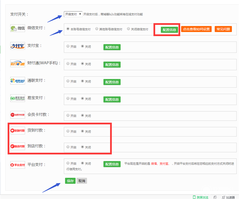 利用微信公众号制作拼团活动的技巧分享