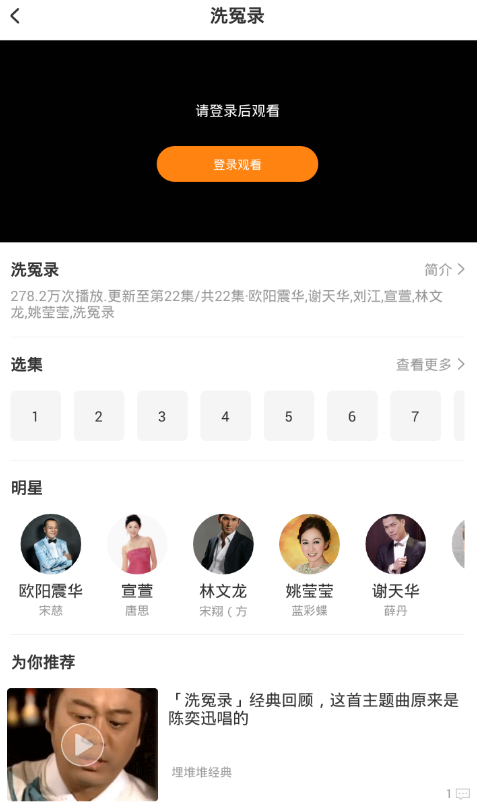 在埋堆堆app里进行投屏的步骤讲解