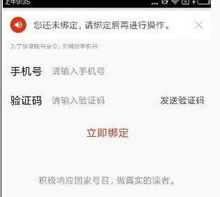 搜狐新闻app中将红包提现的详细图文讲解