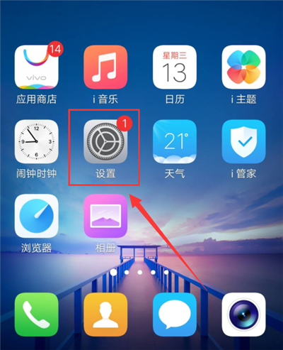 在vivonex中设置智能提醒的操作步骤