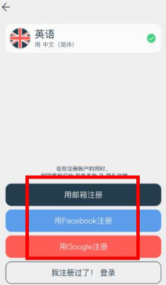 注册Lingvist账号的操作步骤