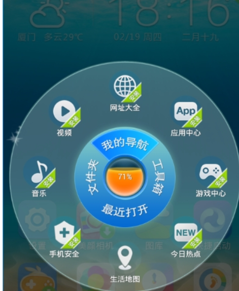 3D宝软桌面使用的教程