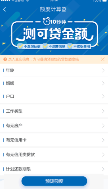 小安时代APP使用的方法介绍