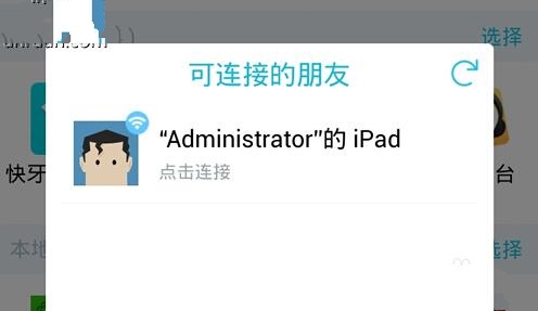 快牙APP使用的方法介绍