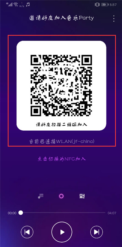 在荣耀畅玩7c中查看wifi密码的具体步骤