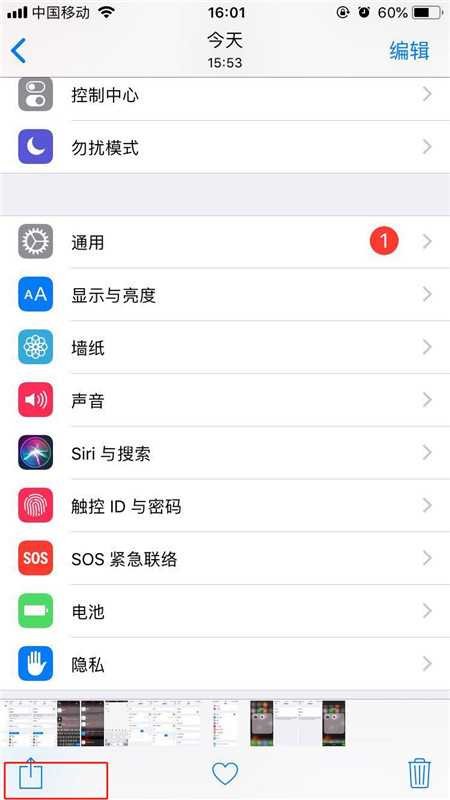 在iphone7中用蓝牙传照片的具体步骤