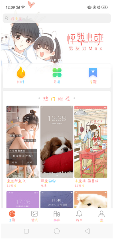 在oppo find x中设置彩色字体的图文教程