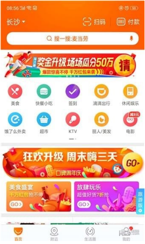 在口碑app里领取免单红包的具体步骤