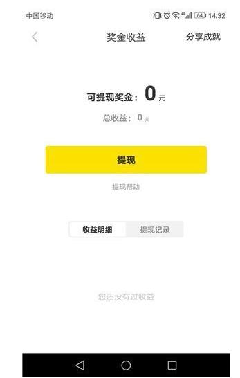 在nice中进行提现的方法分享