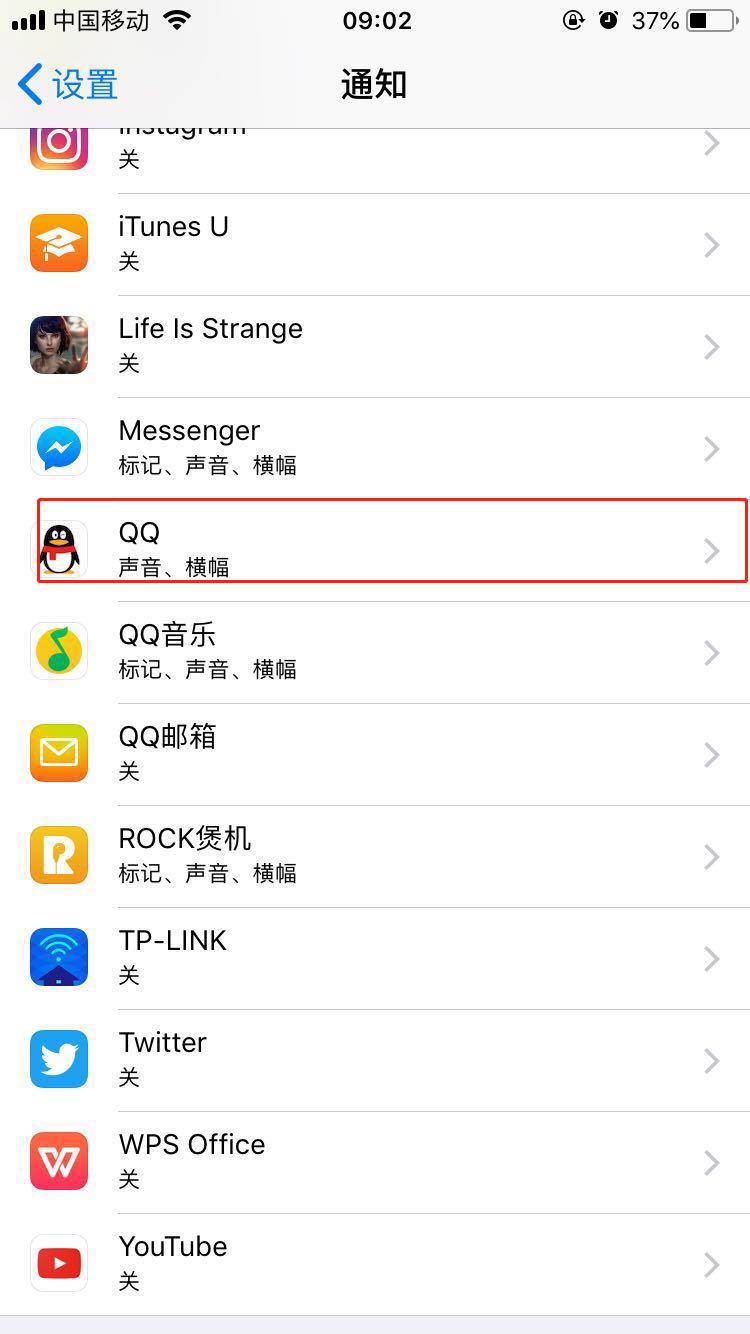 在iphonex中关闭qq消息在锁定屏幕显示的方法讲解