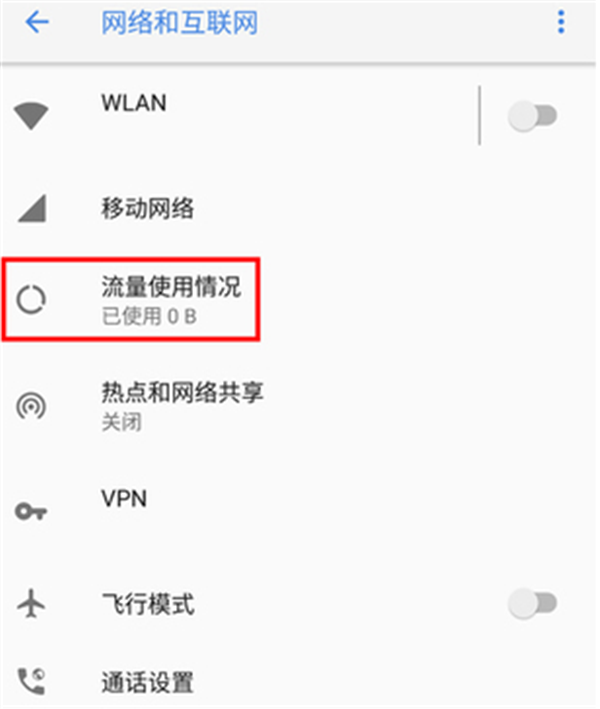 在诺基亚x6中设置显示实时网速的具体步骤