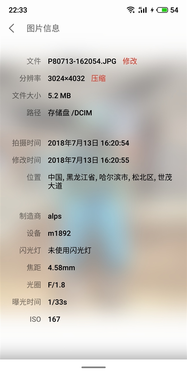 魅族16曝光:经典小圆点设计被取消