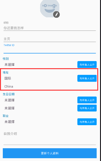 在pixiv中修改国籍的方法介绍