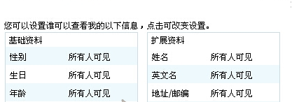 手机QQ中设置个人资料为空白的图文步骤