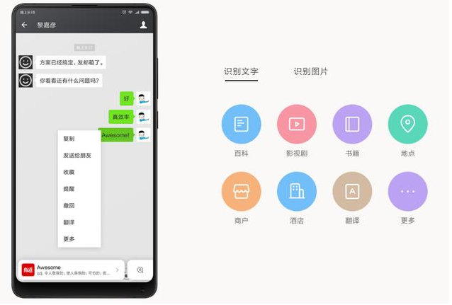 MIUI10里传送门升至2.0：功能超强大！