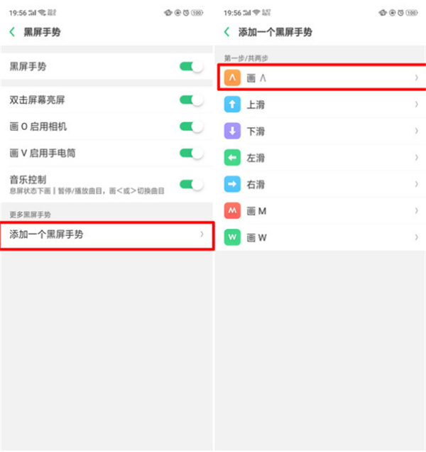 在oppor11s中设置黑屏手势的图文教程