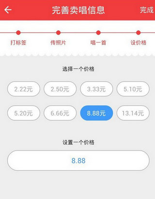 注册买唱app的流程介绍