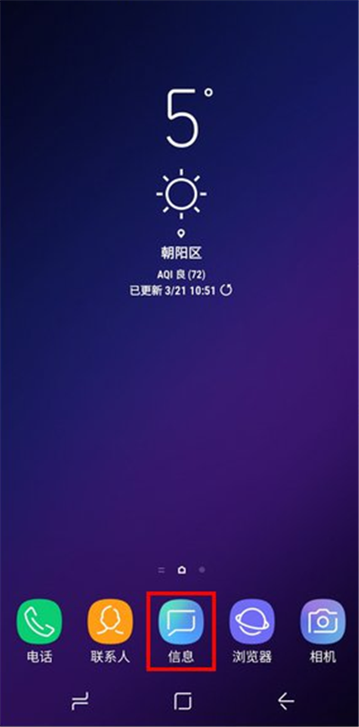 三星S9给短信分类的简单方法