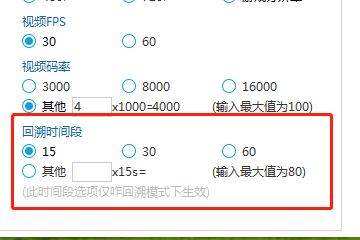 在游戏加加中进行录像的步骤介绍