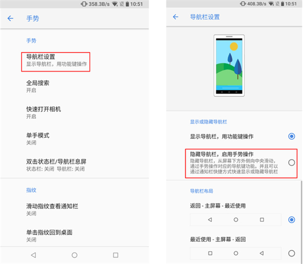 诺基亚X6全面屏手势使用的方法介绍