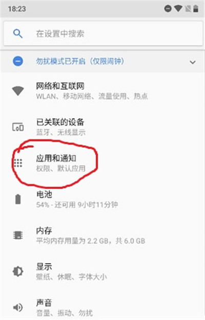 诺基亚x5关闭应用通知的具体步骤