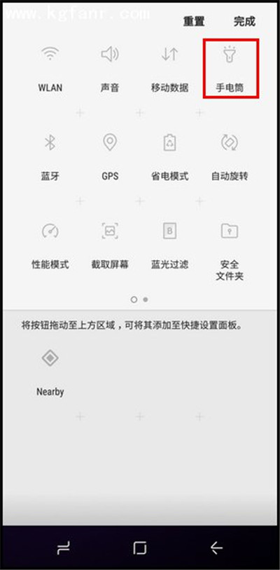 在三星手机中下拉菜单图标调整顺序的方法介绍