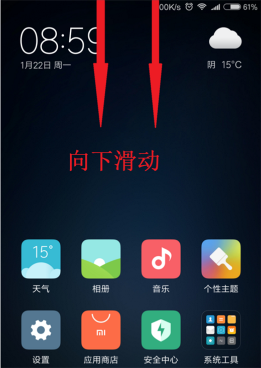 在小米mix2s中打开手电筒的图文教程