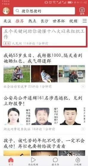在今日头条中私信别人的方法介绍