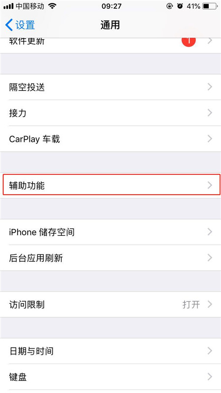 在iphone7中使用放大器的具体步骤
