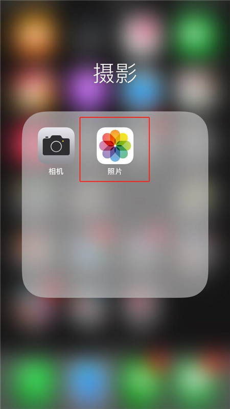 在iphone7中找回删除的照片的具体方法