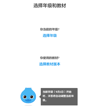 洋葱数学app注册的步骤讲解