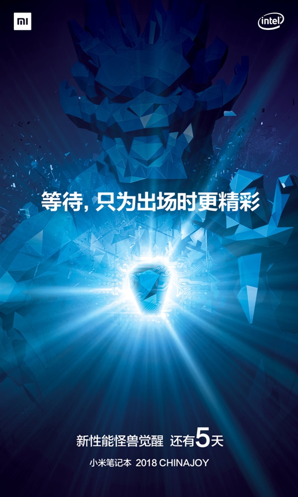 周五!小米游戏本新品正式上线!
