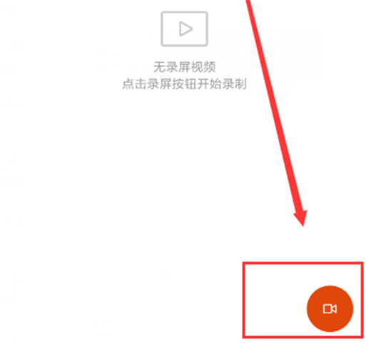 在小米max3中进行录屏的方法介绍