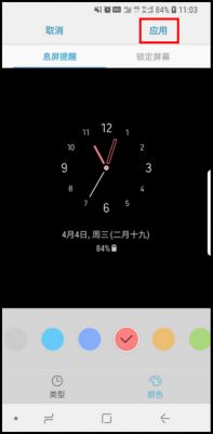 三星S9更换锁屏时钟样式的操作方法