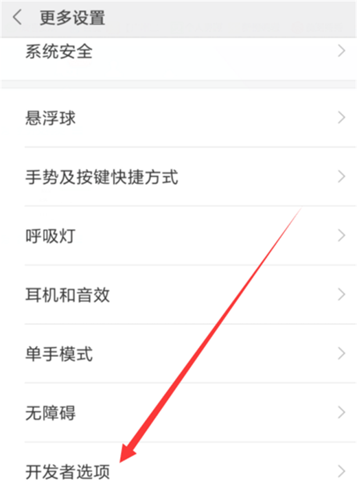在小米max3中打开usb调试的具体方法