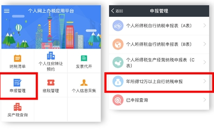 在支付宝中报税功能使用的图文介绍