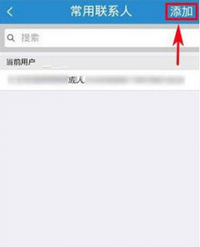 在手机12306中重置密码的方法介绍