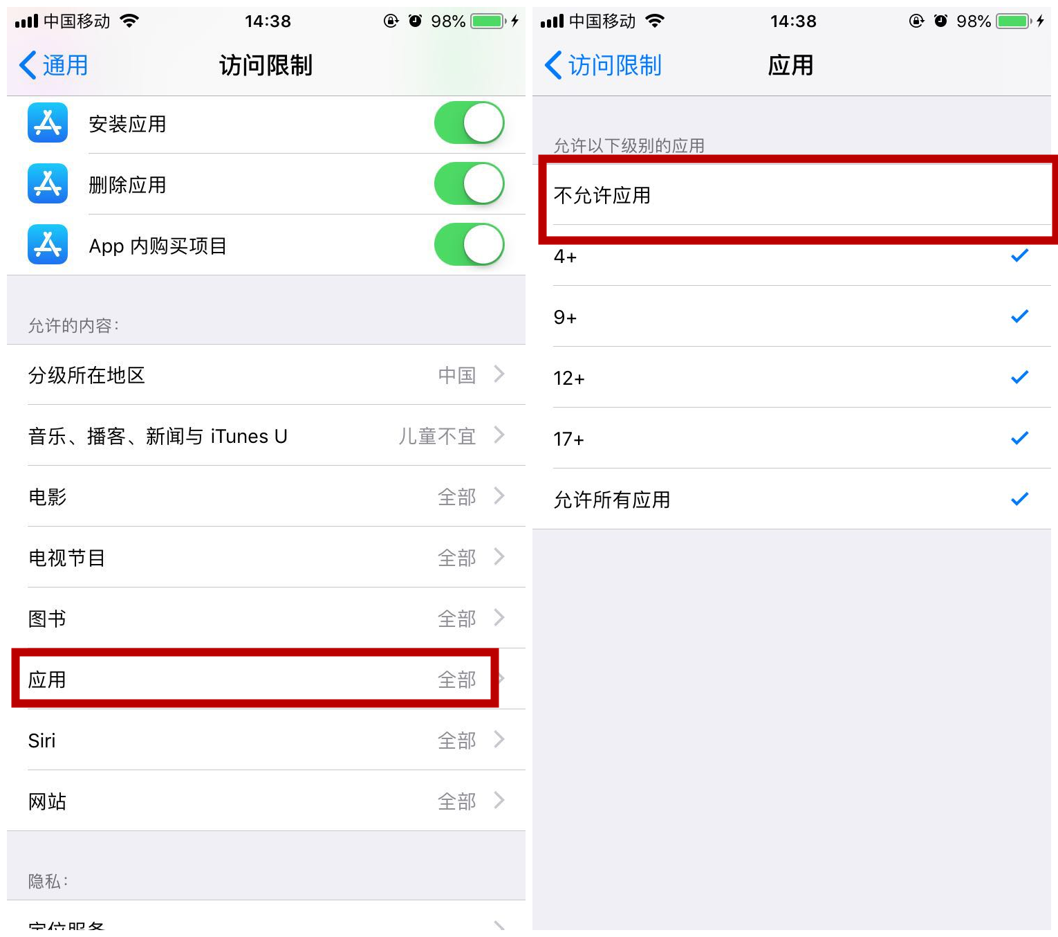 在iphone7中隐藏app图标的图文教程