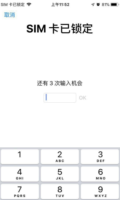 只要打开iPhone上的这个功能 你的手机绝对安全!