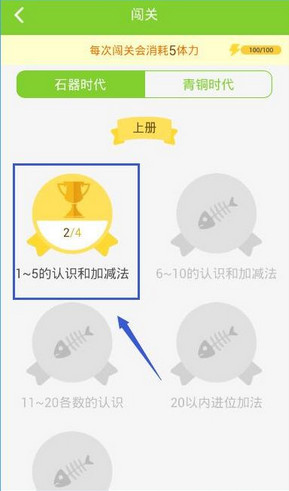 在速算盒子APP里刷积分的技巧分享