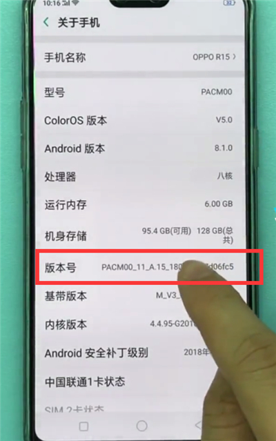 在oppoa5中打开usb调试的图文教程