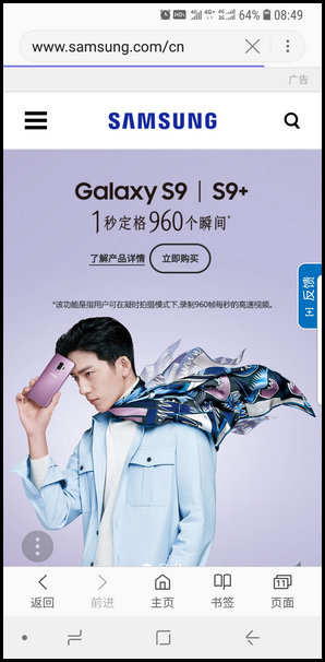 三星S9更换浏览器主页的图文教程