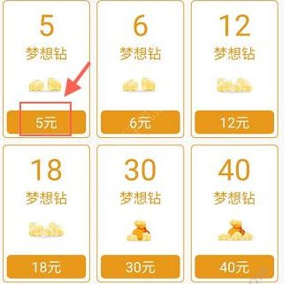 4D书城中充值梦想钻的方法讲解