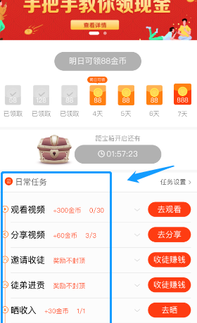 利用好看视频APP赚钱的技巧分享