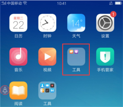 在oppoa5桌面中新建文件夹的图文教程