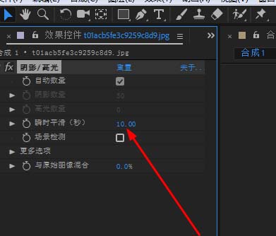 利用AE素材制作阴影或高光效果的图文教程
