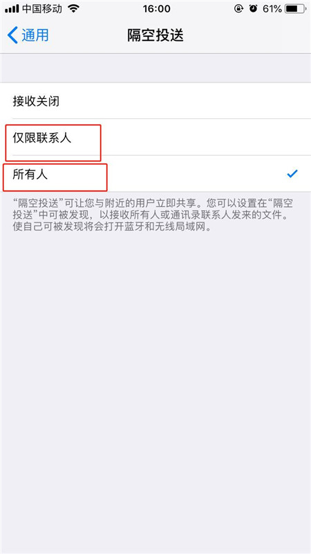在iphone7中用蓝牙传照片的具体步骤