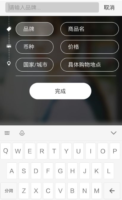 在小红书中进行开店的步骤介绍