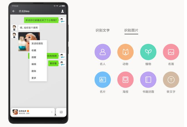 MIUI10里传送门升至2.0：功能超强大！